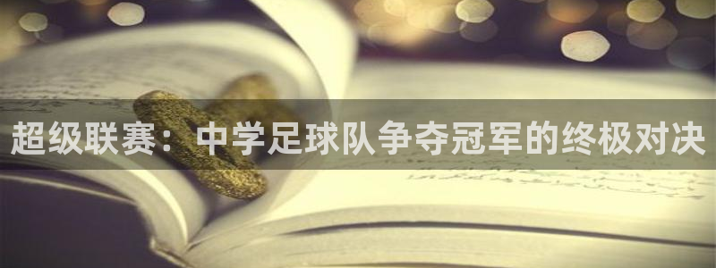沙巴足球