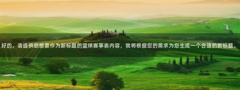 沙巴·体育官网入口